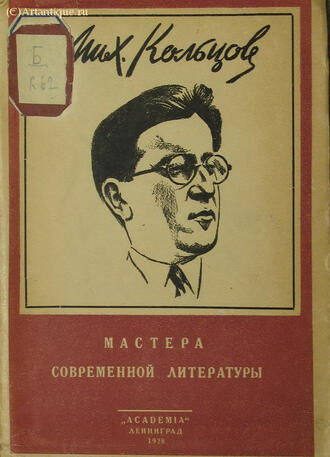 Кольцов Михаил