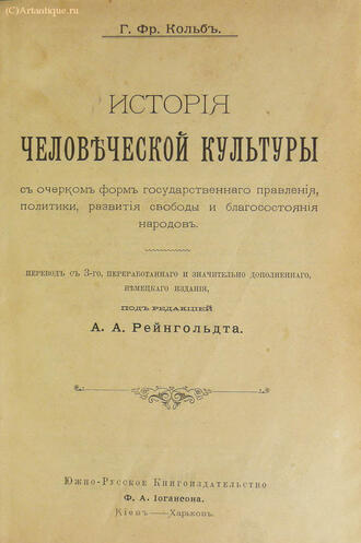 Кольб Георг  Фридрих
