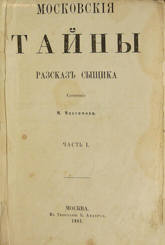 Максимов М. М.