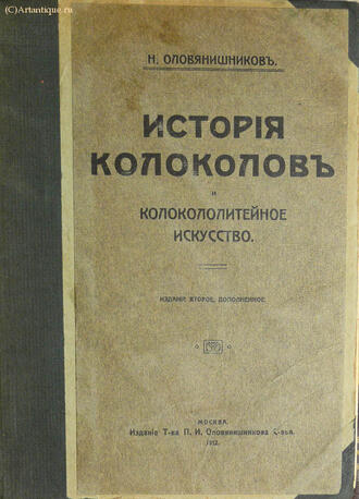 Оловянишников Н.
