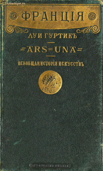 Гуртик Луи