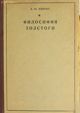 Квитко Д. Ю.