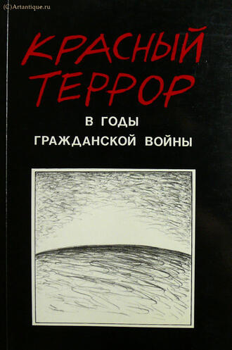 Фельштинский (редактор-составитель)