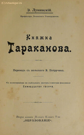 Лунинский Э.