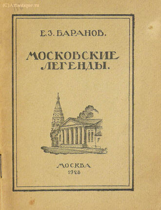Баранов Е. З.