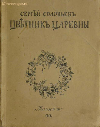 Соловьев Сергей