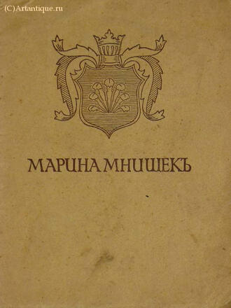 Сандомирский Михаил