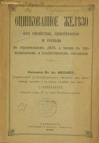 И.А. Фильяк  (составитель)