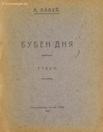 Палей А.