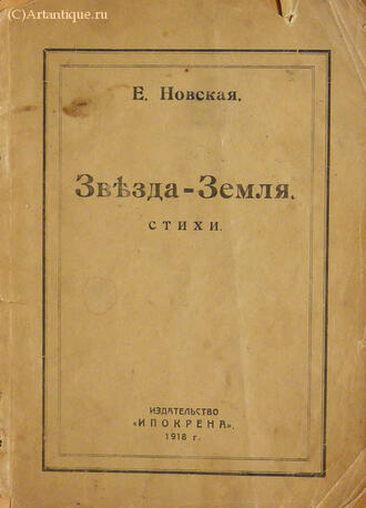 Новская Е.