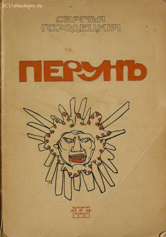 Городецкий Сергей