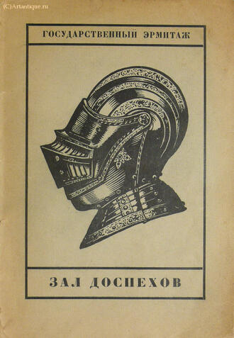 Автономов А. А.