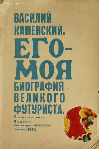Каменский Василий