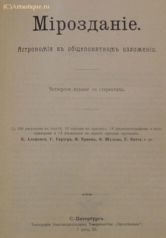 Мейер М. В.