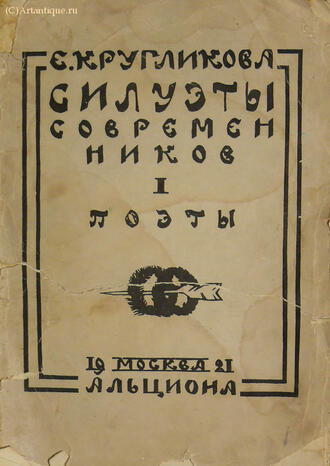Кругликова Е.