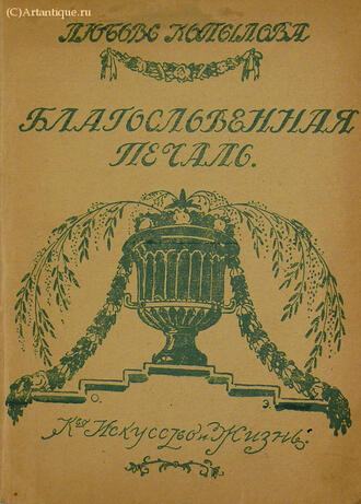 Копылова Любовь
