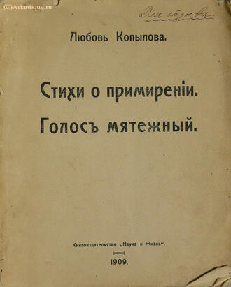 Копылова Любовь