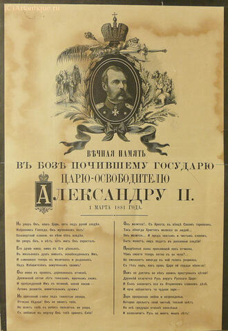 Траурная листовка