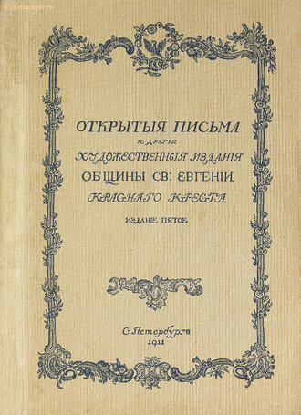 "Справочный указатель художественных изданий"