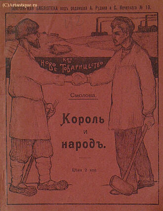 Смолова