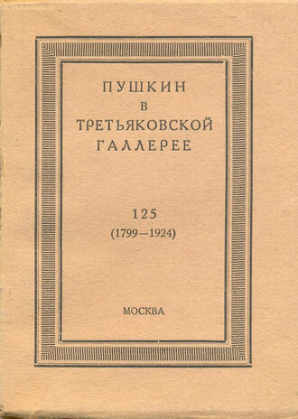 Лебедев А.В. (составитель)