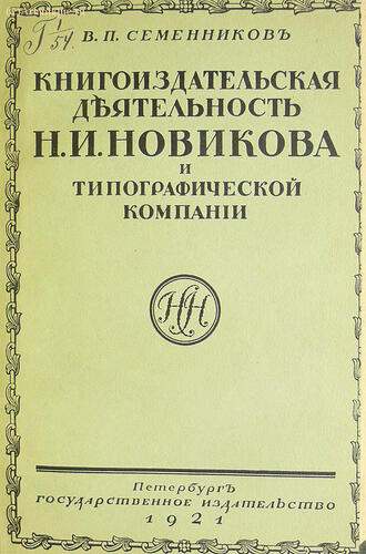 Конволют по книжной библиографии