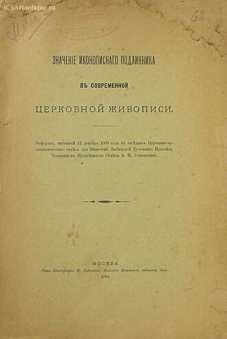 Успенский А.