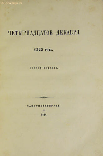 Корф М. А