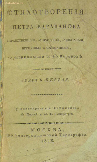 Карабанов Петр