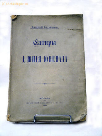 Адольф Андрей