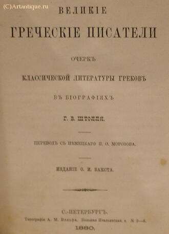 Штоль Г. В.