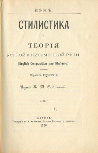 Бэн