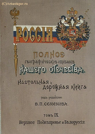 "Россия"