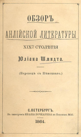 Шмидт Юлиан