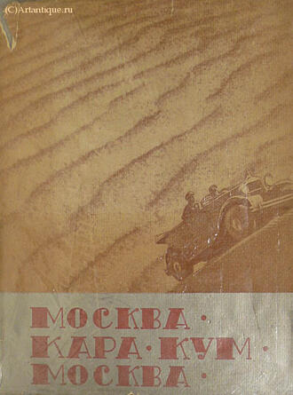 Эль-Регистан, Бронтман Л.