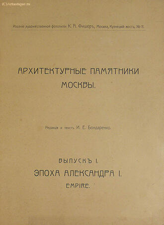Бондаренко И. Е.