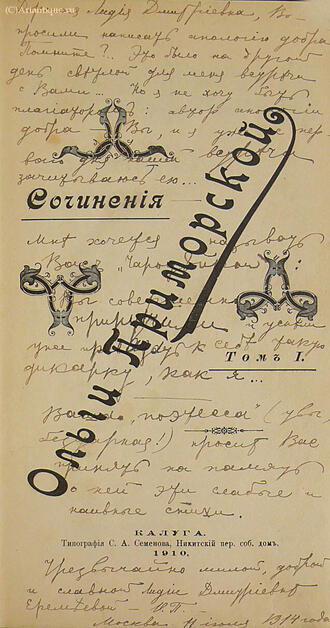 Приморская Ольга