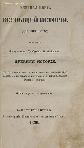 Кайданов И.