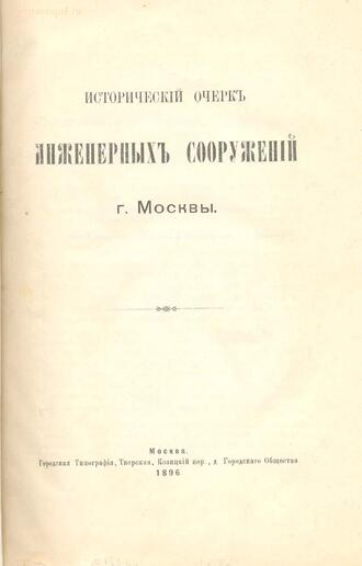 "Москва"