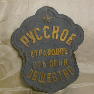Страховой знак