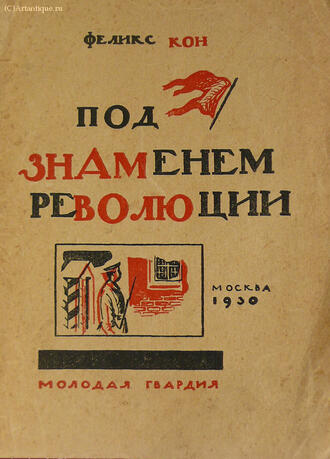 Кон Феликс