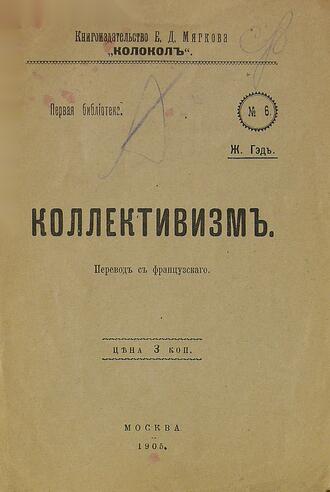 Гэд Ж.