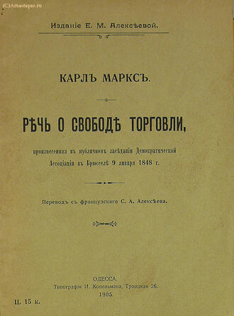 Маркс Карл