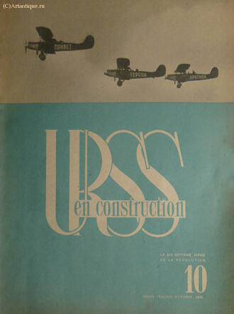USSR en construction