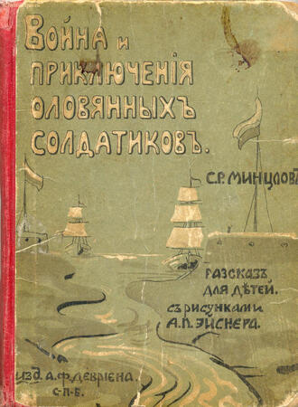 Минцлов С.Р.
