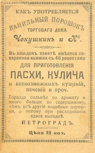 Поваренная книжка с 46 рецептами