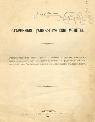 Любомудров И.В.