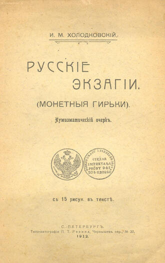 Холодковский И.М.