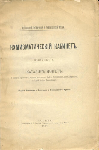 Каталог монет