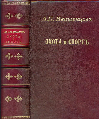 Ивашенцов А.П. (составитель)